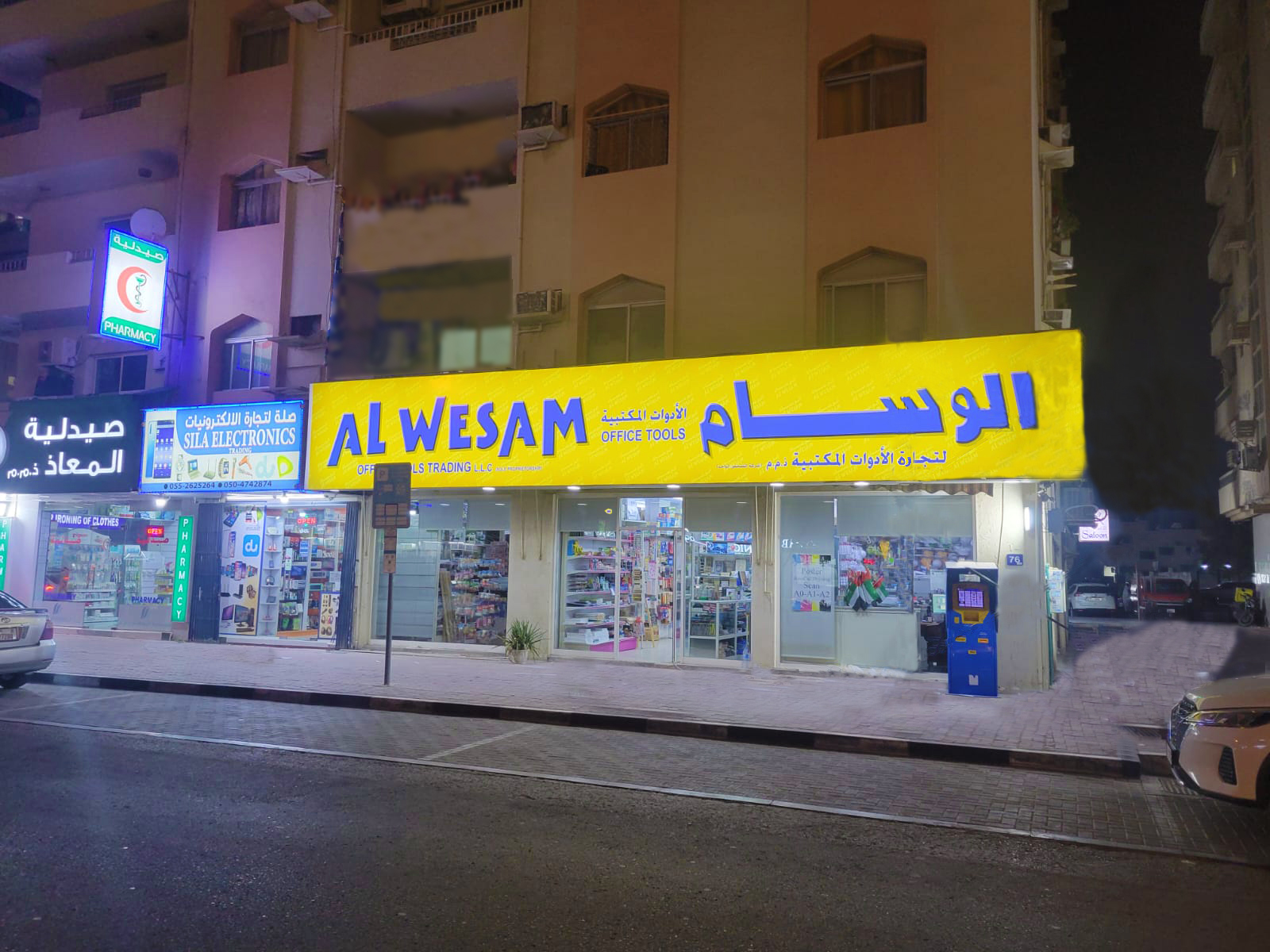 مكتبة الجزيرة - صورة 4