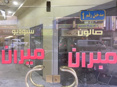 Photos of Miran's Saloon