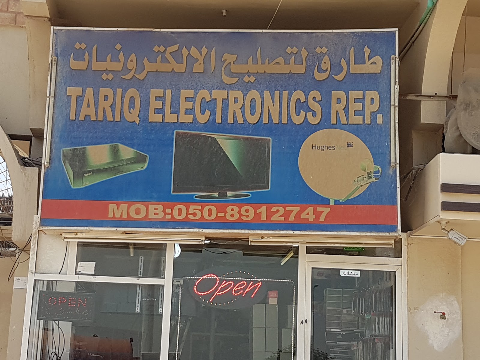 Yathreb Electronics & repairing - صورة 3