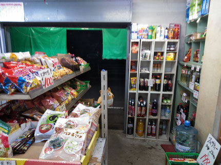 久米商店（総合食品）