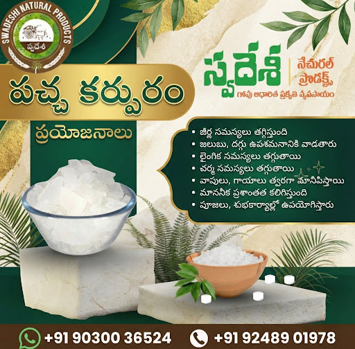 #GreenCamphor #IndigenousPlants #SustainableLiving #NatureHealing #HerbalRemedies #EcoFriendly #N…