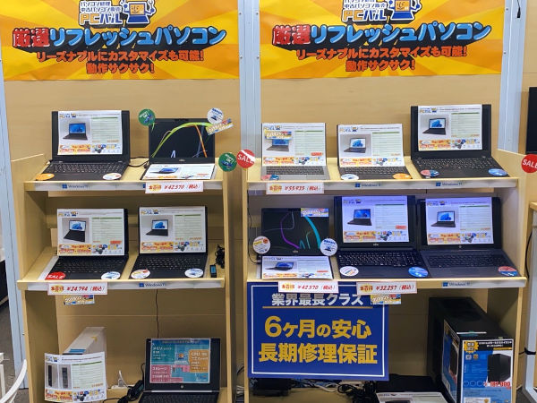 パソコン修理･中古PC販売｜PCバル 名古屋名駅店