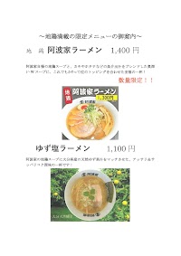 地鶏けい骨 阿波家 越戸店