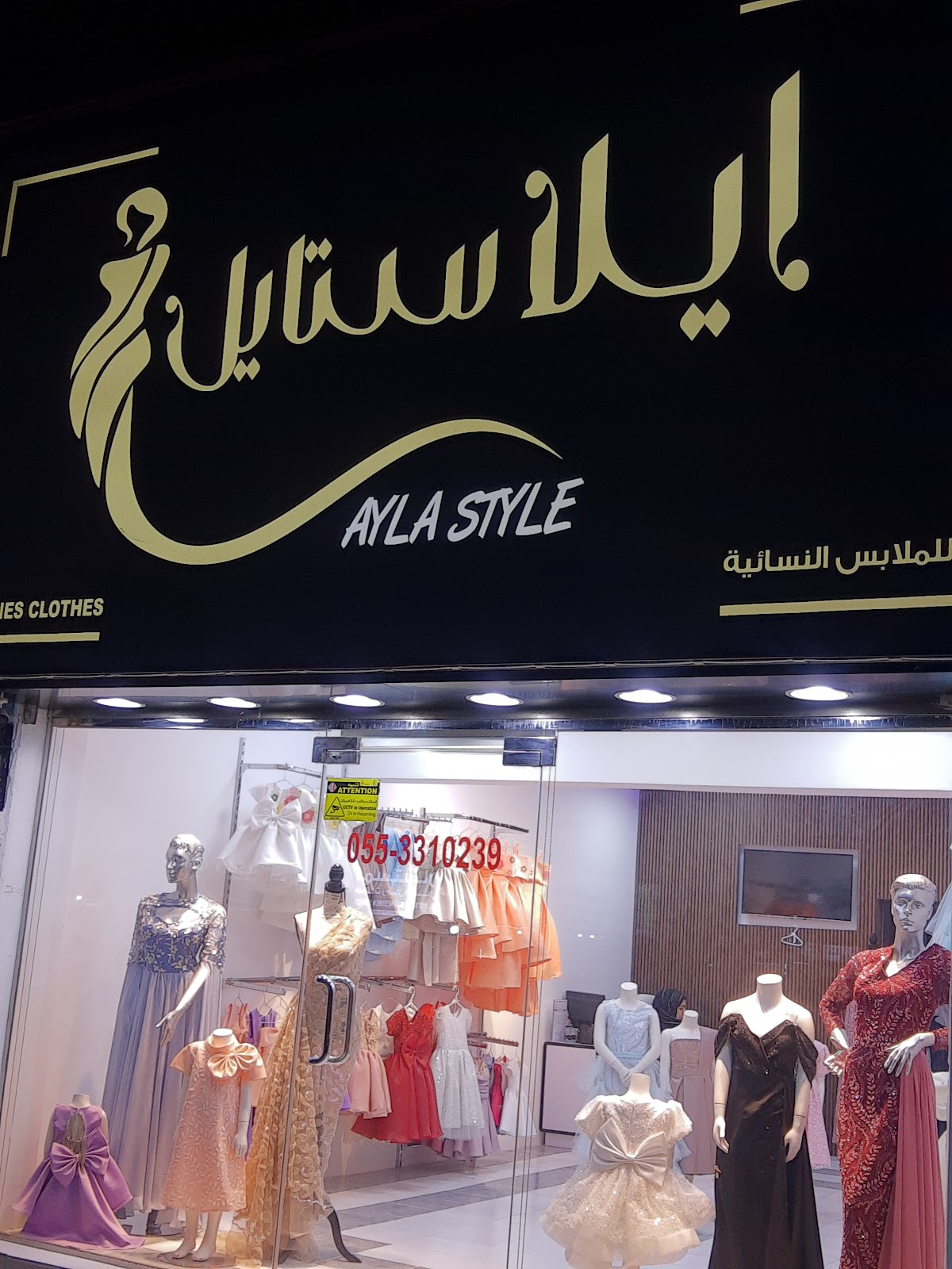 ايلا ستايل لتصميم الازياء - صورة 2