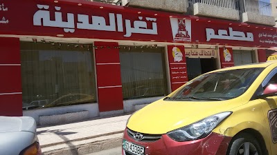 Photos of مطعم ثغر المدينه