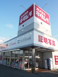 カメラのキタムラ 四日市・西浦店
