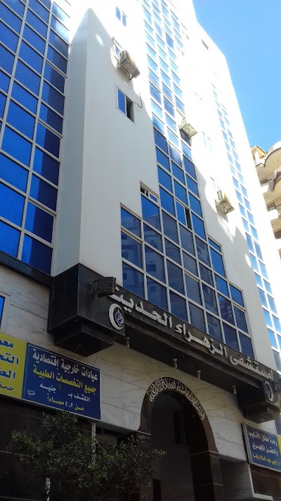 Photos of مستشفى الزهراء