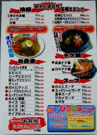 焼肉じゅうじゅう 土崎店
