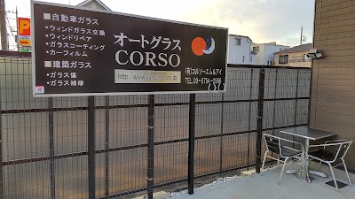 【車のガラス交換専門】オートグラスコルソー