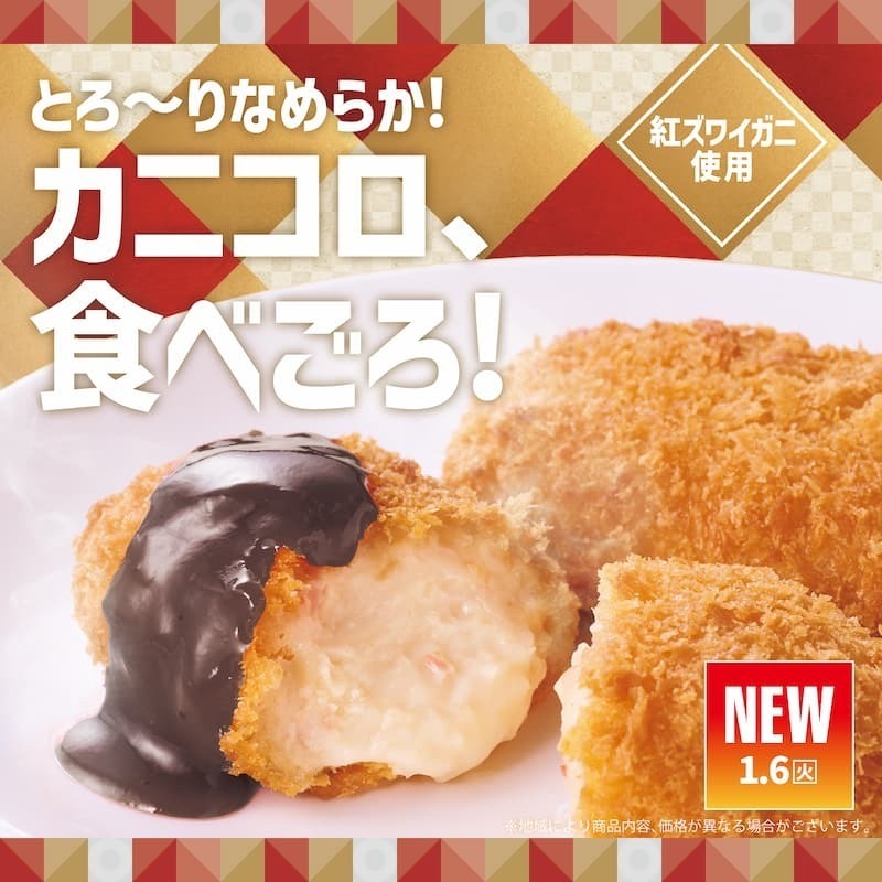 ほっともっと 姫路飾磨店