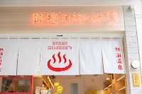 熱海ミルチーズ