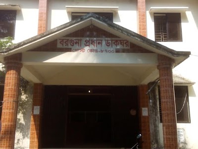 Photos of বরগুনা প্রধান পোস্ট অফিস