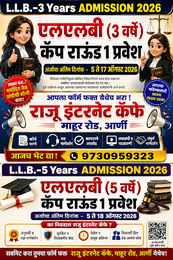 LLB 3,5  Year CAP Round 1 Admission Start..