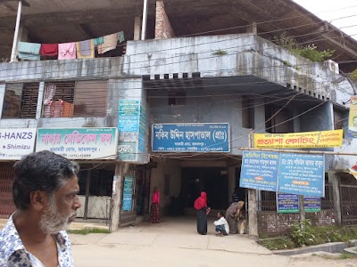 Photos of Nokib Uddin Hospital
