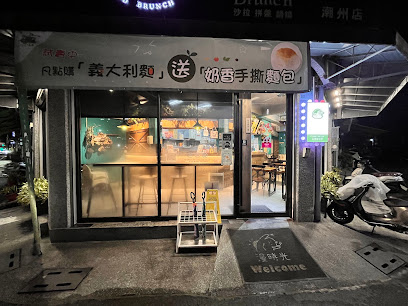 潮州美食推薦 漫時光早午餐-潮州店