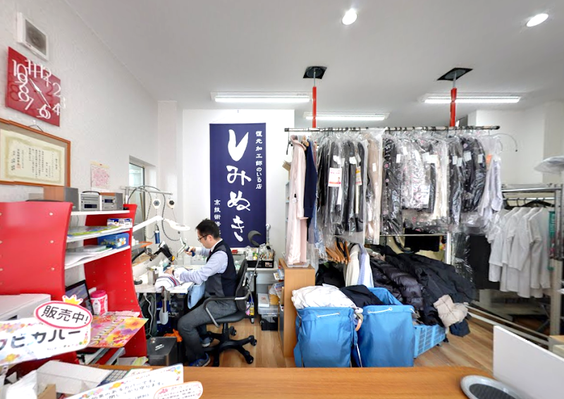 ファッションクリーニング Suzuki.（しみ抜きウェットクリーニング水洗い）