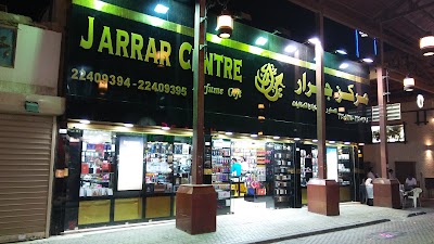 Photos of مركز جرار للعطورات والهدايا والكماليات