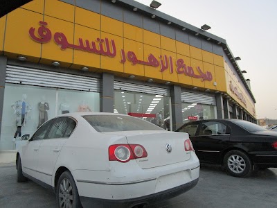 Photos of Flowers Shopping Complex
