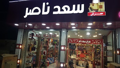 Photos of Saad Nasser gallery