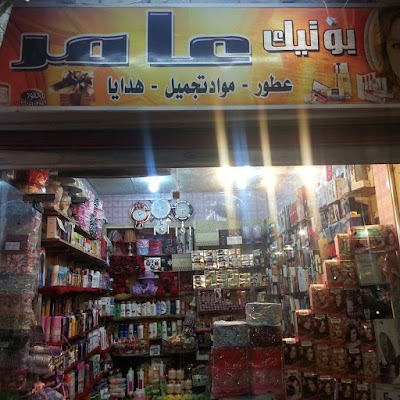 Photos of Boutique Amer
