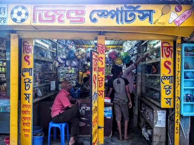 Photos of JEET SPORTS