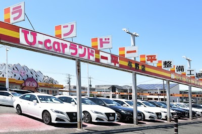 埼玉トヨペット U-carランド一平与野店