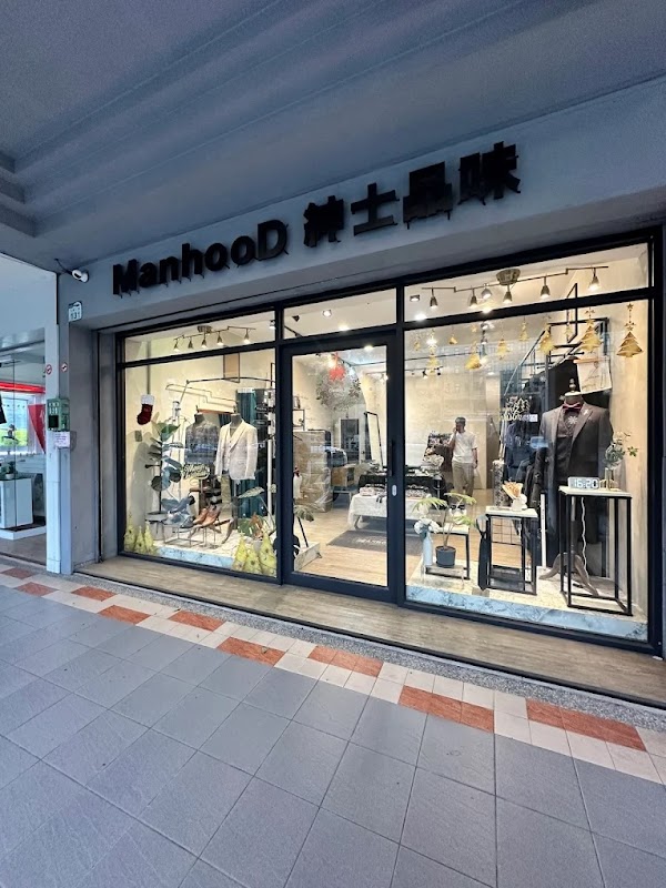 ManhooD 紳士品味 - 高雄館