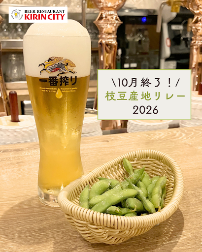 キリンビール　ストアディスプレイ　置物　オブジェ　アドバタイジング　ノベルティ 公式】キリンシティ新宿東口（新宿/ビアホール・ビアレストラン）