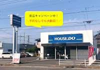 ハウスドゥ 小牧店