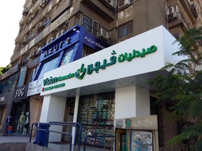 Photos of Vision Pharmacy 01