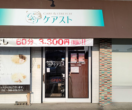 ケアスト本店