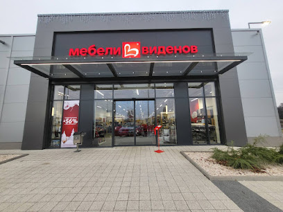 Мебели Виденов