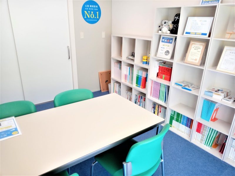 個別指導の明光義塾 広畑教室