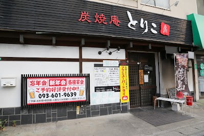 炭焼庵とりこ 折尾本店