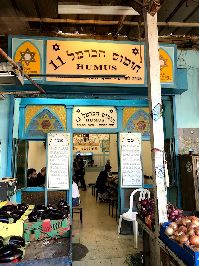 Hummus HaCarmel