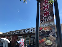 サイトウグンマ