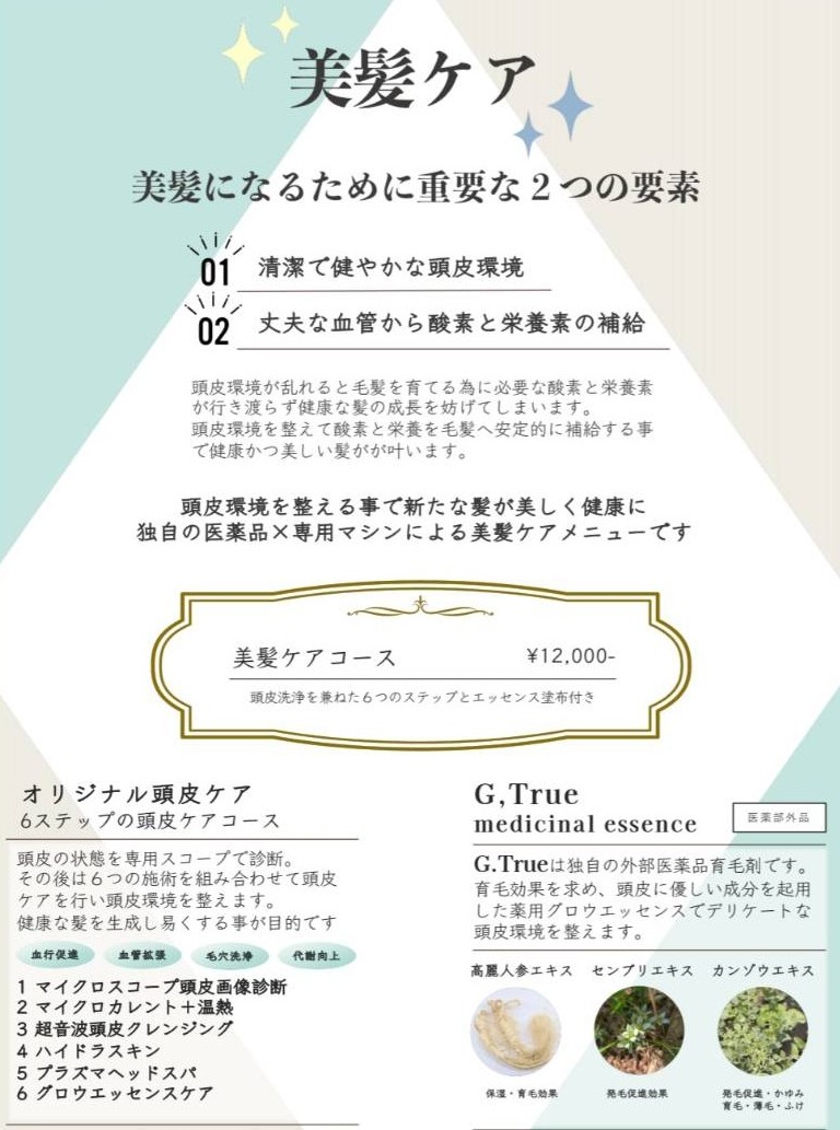 Charme(シャルム)カマクラ