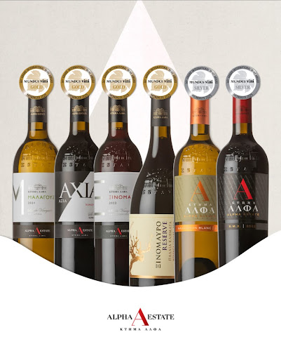 Κτήμα Άλφα - Κάβα