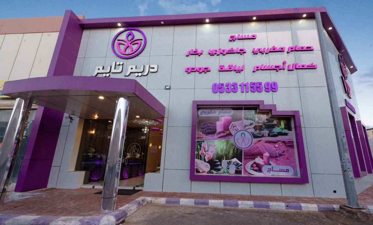 الراقي الرياضي - صورة 3