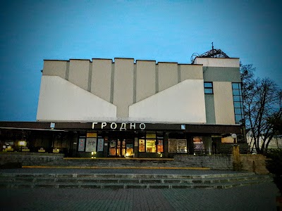 Photos of Youth Center "Hrodna"
