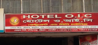 Photos of Hotel O.I.C Restaurant and Mini Chinese