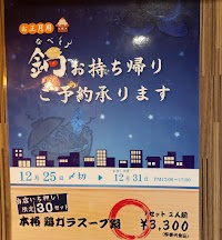 炭火焼鳥 とり笑