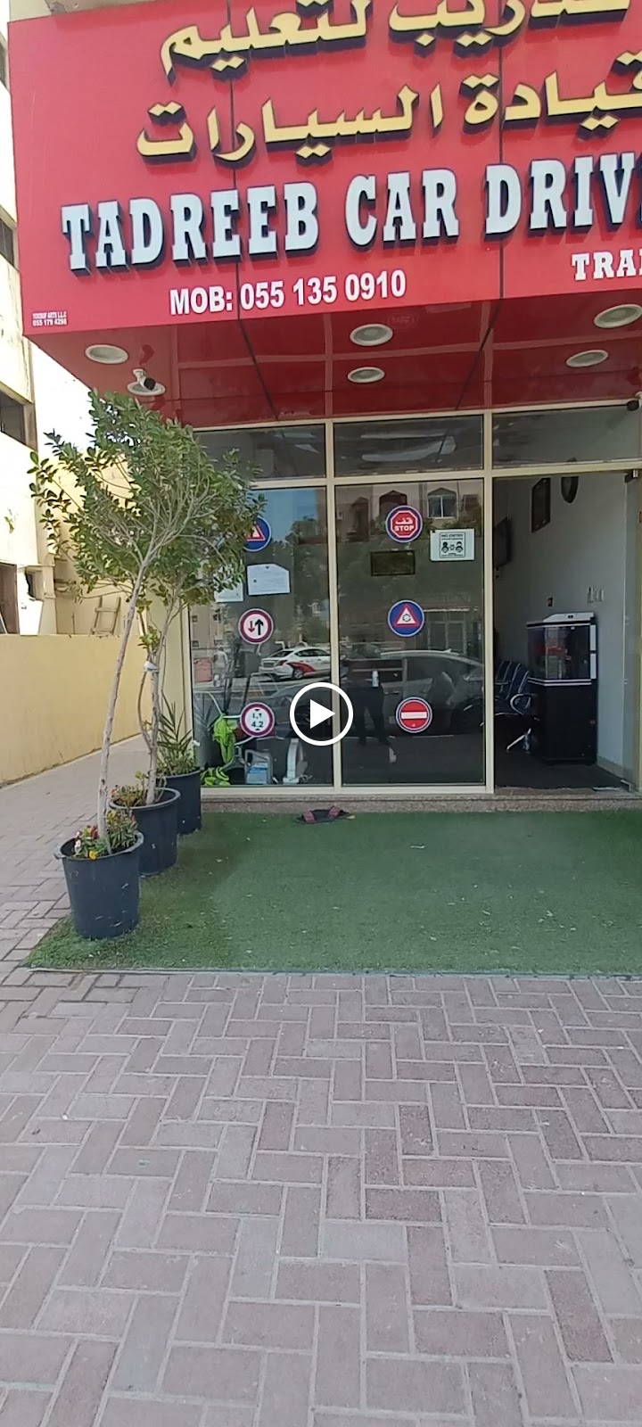 Tadreeb Car Driving Training School - صورة 3