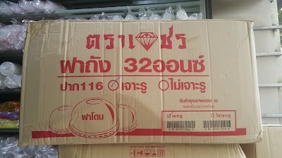 Photos of Van Van Cambodia