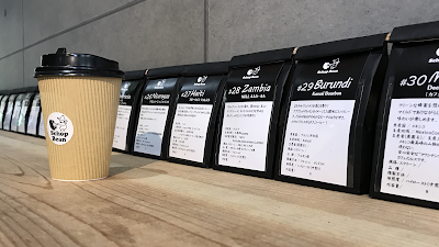 SchopBean（スコップビーン田町焙煎所）