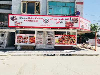 Sham e kabul Restaurant and Kitchen