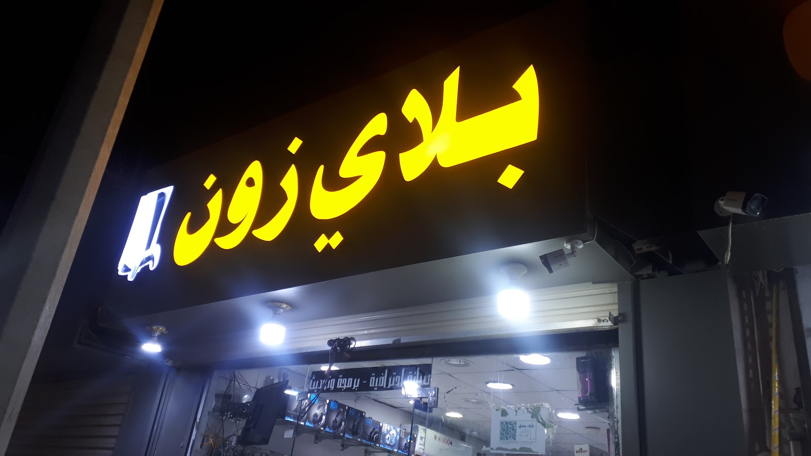 المغامر جيم للإلكترونيات - صورة 5