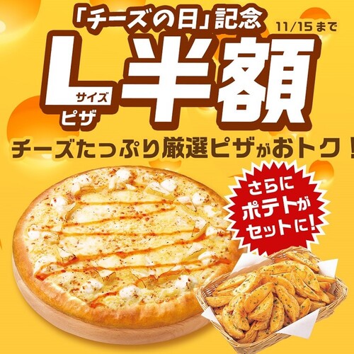 ピザハット福島中央店 福島県福島市南中央 宅配ピザ 飲食出前 グルコミ