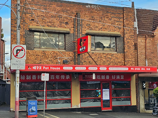 Photo of Pot House 蝎子王 羊蝎子 火锅 牛骨 牛杂