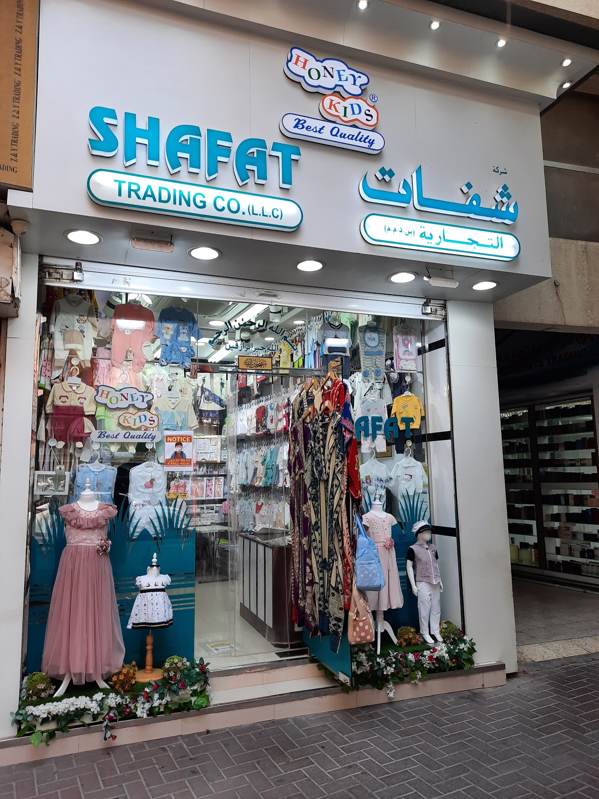 Shafat Trading Co LLC (Honey Kids) - Quality Baby Garments Wholesaler | تاجر جملة لملابس الأطفال عالية الجودة - صورة 2